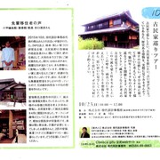 中日新聞、住宅本に掲載されました！